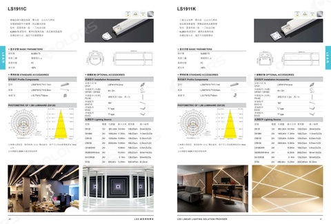 燈具 亞碩綠能 第 21 页