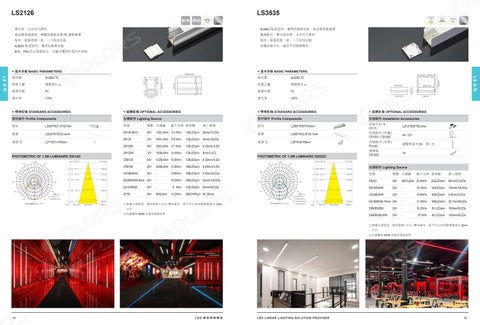 燈具 亞碩綠能 第 23 页