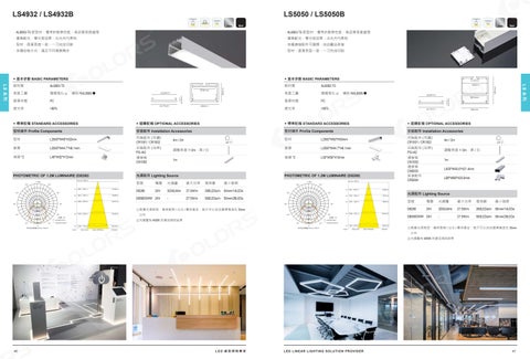 燈具 亞碩綠能 第 24 页