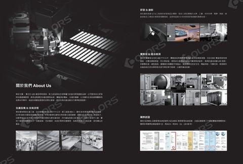 燈具 亞碩綠能 第 2 页