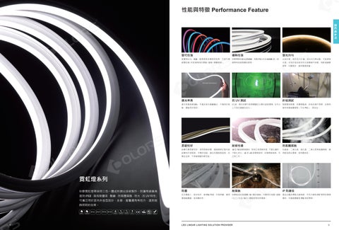 燈具 亞碩綠能 第 5 页