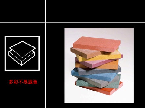 面飾材＿中崧沃克板 第 10 页