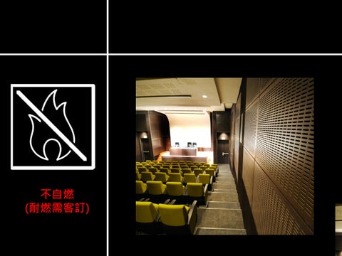 面飾材＿中崧沃克板 第 9 页