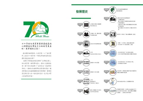 磁磚＿白馬 第 2 页