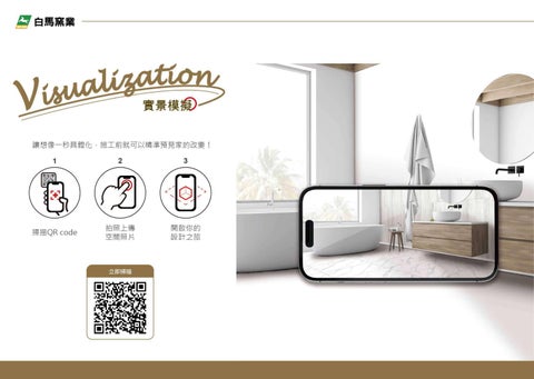 磁磚＿白馬 第 3 页