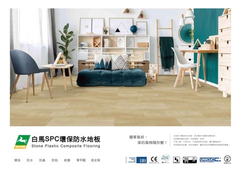 磁磚＿白馬 第 4 页