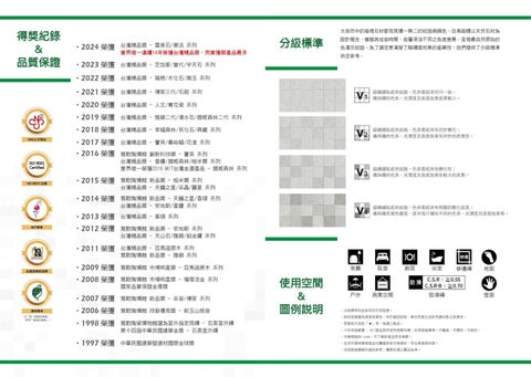 磁磚＿白馬 第 6 页