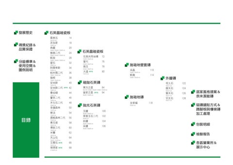 磁磚＿白馬 第 7 页