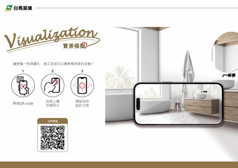 磁磚 帝凡諾 第 3 页