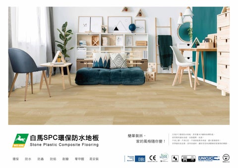 磁磚 帝凡諾 第 5 页
