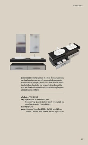Sequence 卫浴 家具 第 15 页