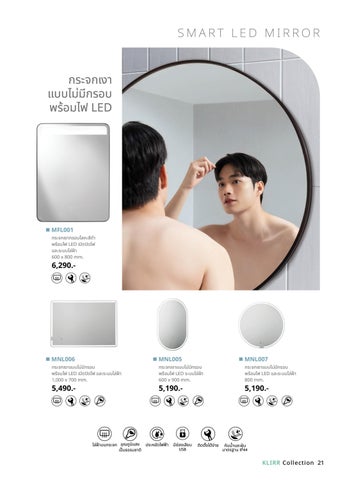 KLIRR 家具产品集 PROMOTION 第 23 页