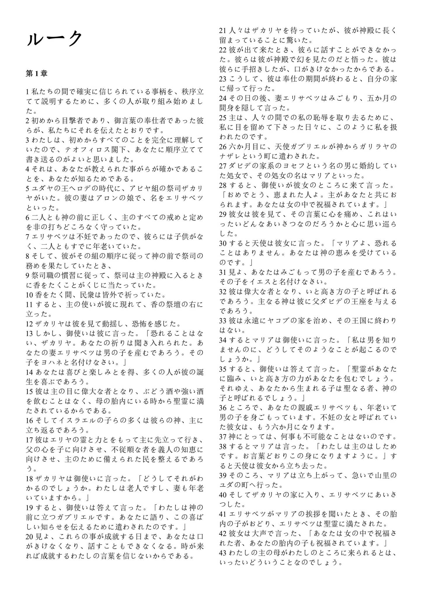虹 : r/Christianity, image size:1449x2048