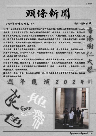 SYU Drama AP24 Booklet