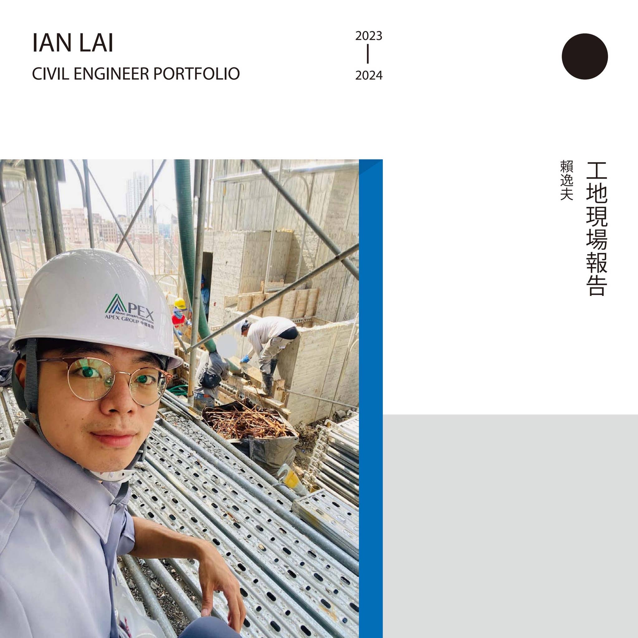 IAN LAI - Civil Engineer Portfolio by IAN - Issuu