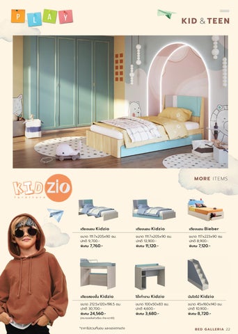 SB Design Square 床 Galleria 目录 2024 第 23 页