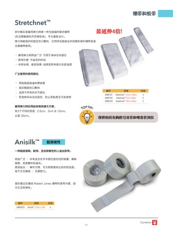 Millpledge Asia 灯饰目录 – 中国 版本 第 11 页