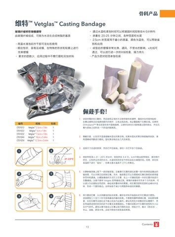 Millpledge Asia 灯饰目录 – 中国 版本 第 13 页