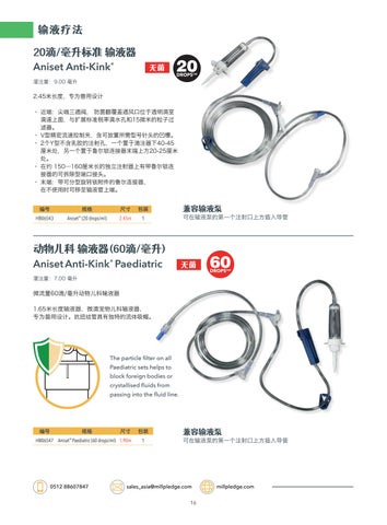 Millpledge Asia 灯饰目录 – 中国 版本 第 16 页
