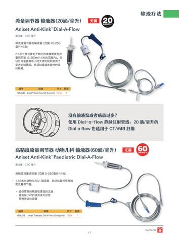 Millpledge Asia 灯饰目录 – 中国 版本 第 17 页