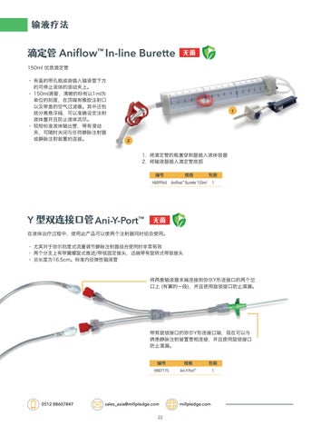 Millpledge Asia 灯饰目录 – 中国 版本 第 22 页