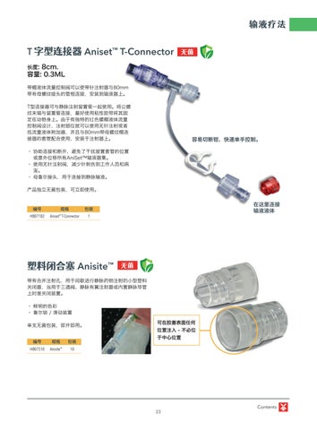 Millpledge Asia 灯饰目录 – 中国 版本 第 23 页