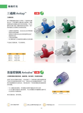 Millpledge Asia 灯饰目录 – 中国 版本 第 24 页