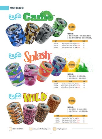 Millpledge Asia 灯饰目录 – 中国 版本 第 6 页