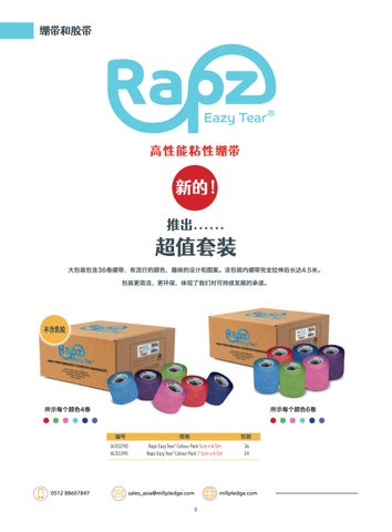 Millpledge Asia 灯饰目录 – 中国 版本 第 8 页
