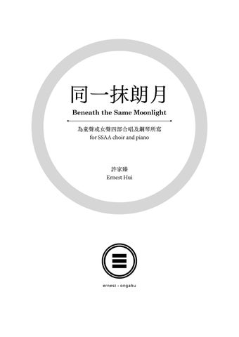 ernest.ongaku Publisher Publications - Issuu