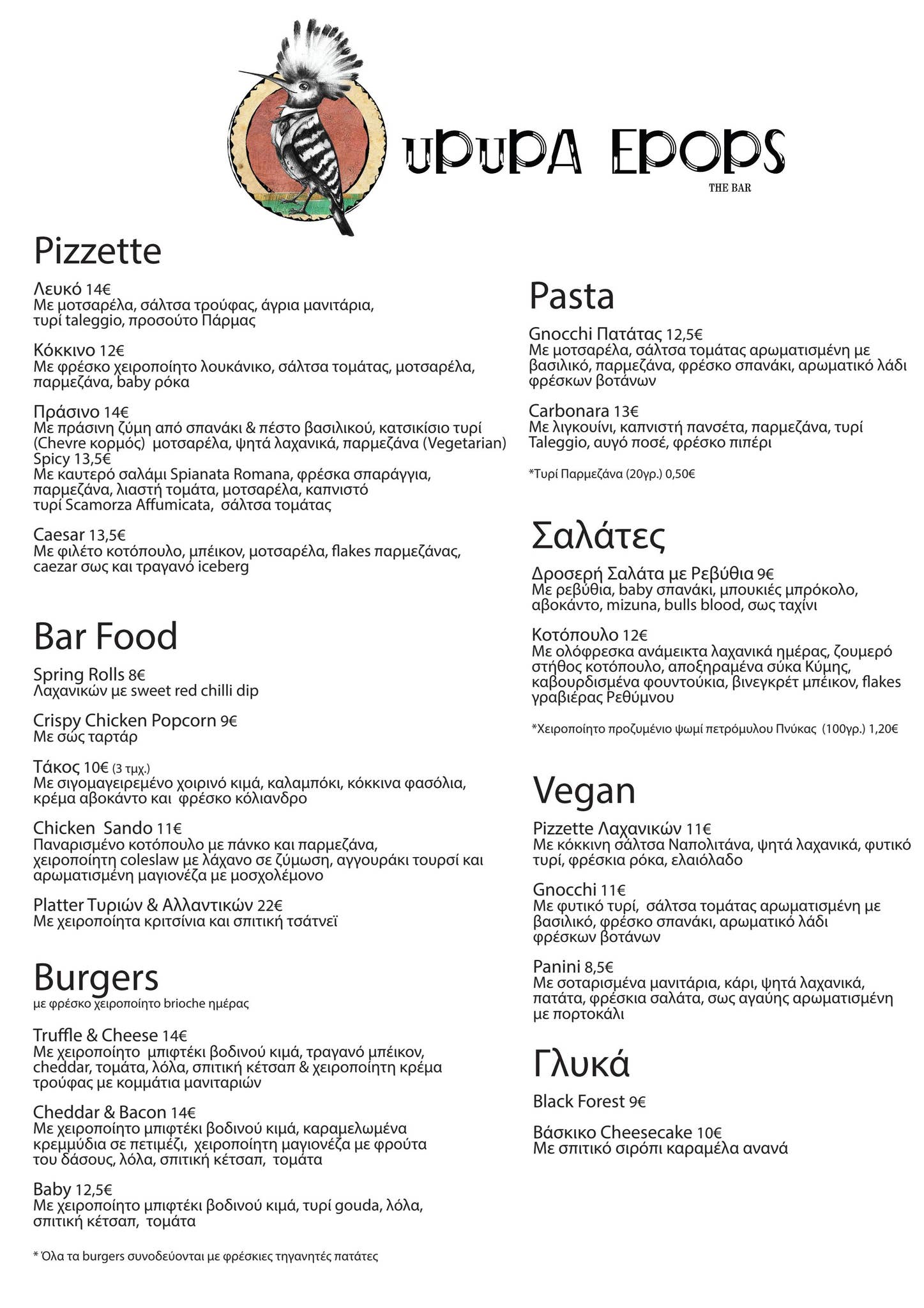Menu In Greek Language Food Menu (Greek Version) by UpupaEpopsTheBar - Issuu