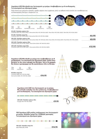 Christmas Decorations 2024 第 20 页