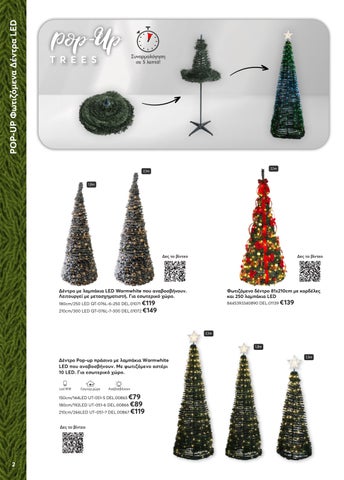 Christmas Decorations 2024 第 2 页