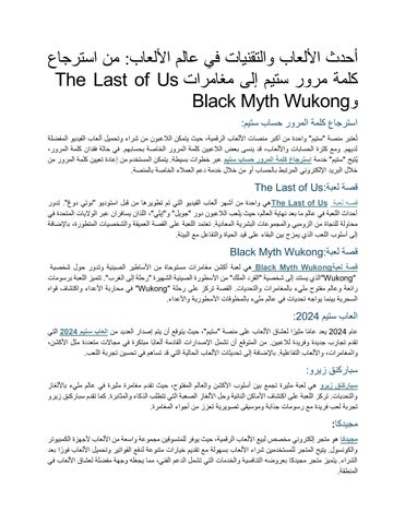 أحدث الألعاب والتقنيات