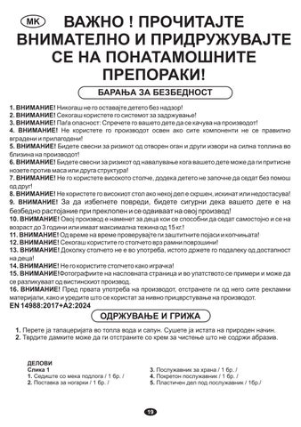 PARTY Manual Instruction 第 19 页