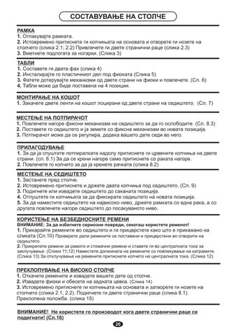 PARTY Manual Instruction 第 20 页