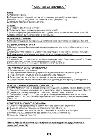 PARTY Manual Instruction 第 22 页