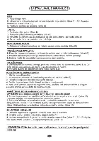 PARTY Manual Instruction 第 24 页