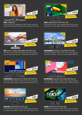 Stephanis Black Friday 2024 第 12 页