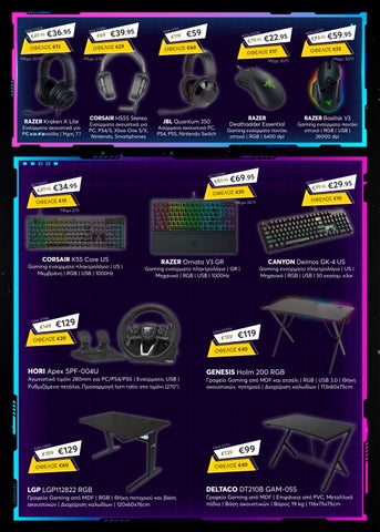 Stephanis Black Friday 2024 第 15 页
