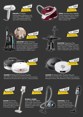 Stephanis Black Friday 2024 第 16 页