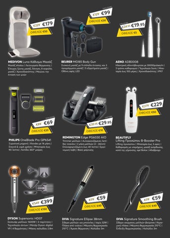 Stephanis Black Friday 2024 第 18 页