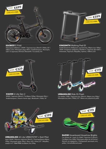 Stephanis Black Friday 2024 第 20 页