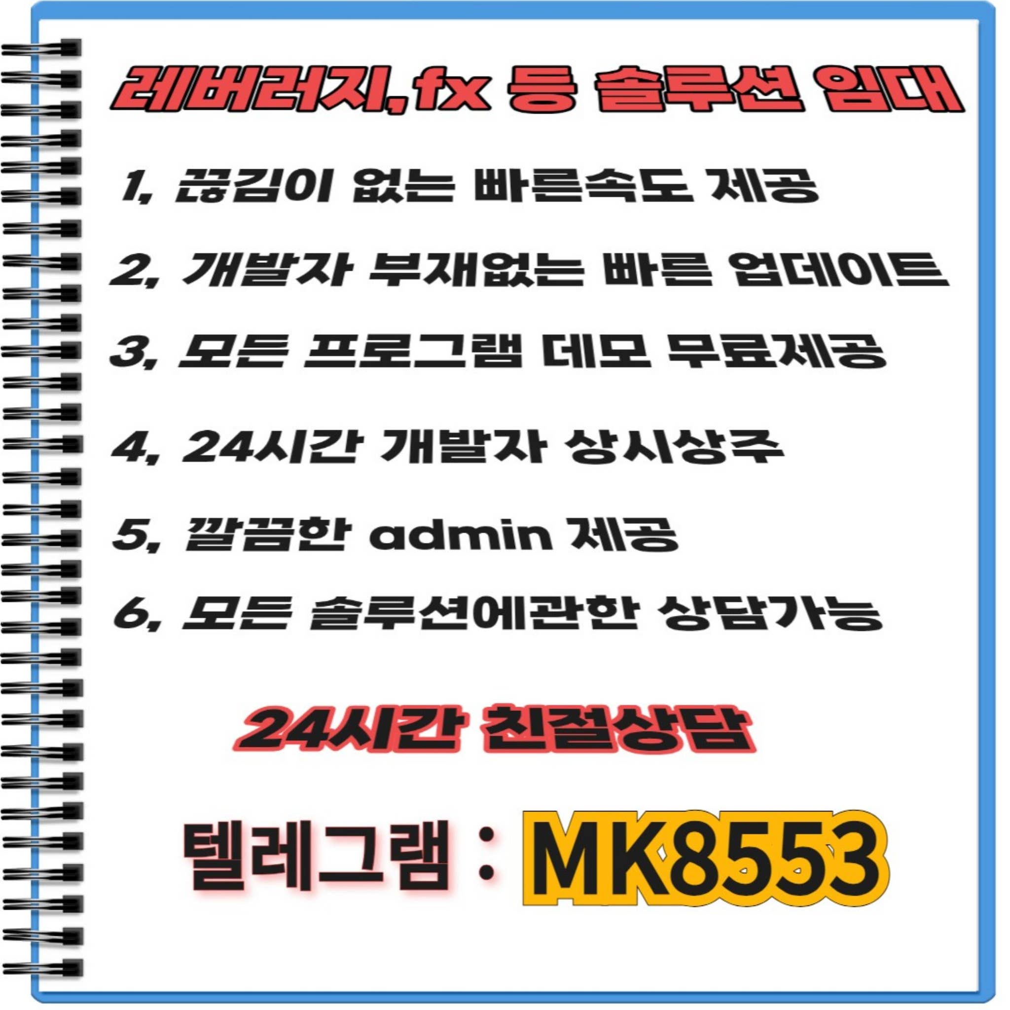 주식프로그램 레버리지/FX 주식플랫폼 해외선물 임대 및 솔루션 분양 ლ(´ `ლ) by andrei soo - Issuu