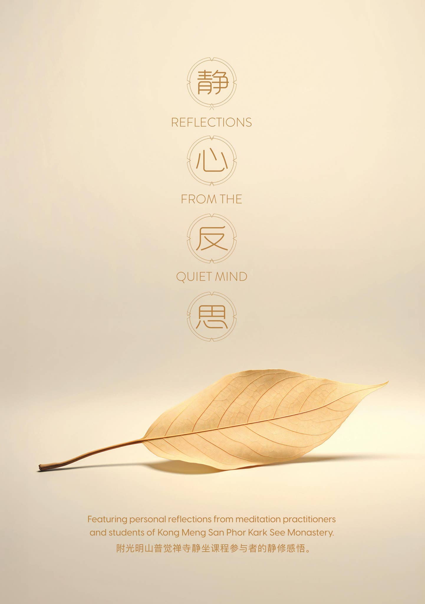 Reflections From The Quiet Mind by Awaken Publishing - Issuu