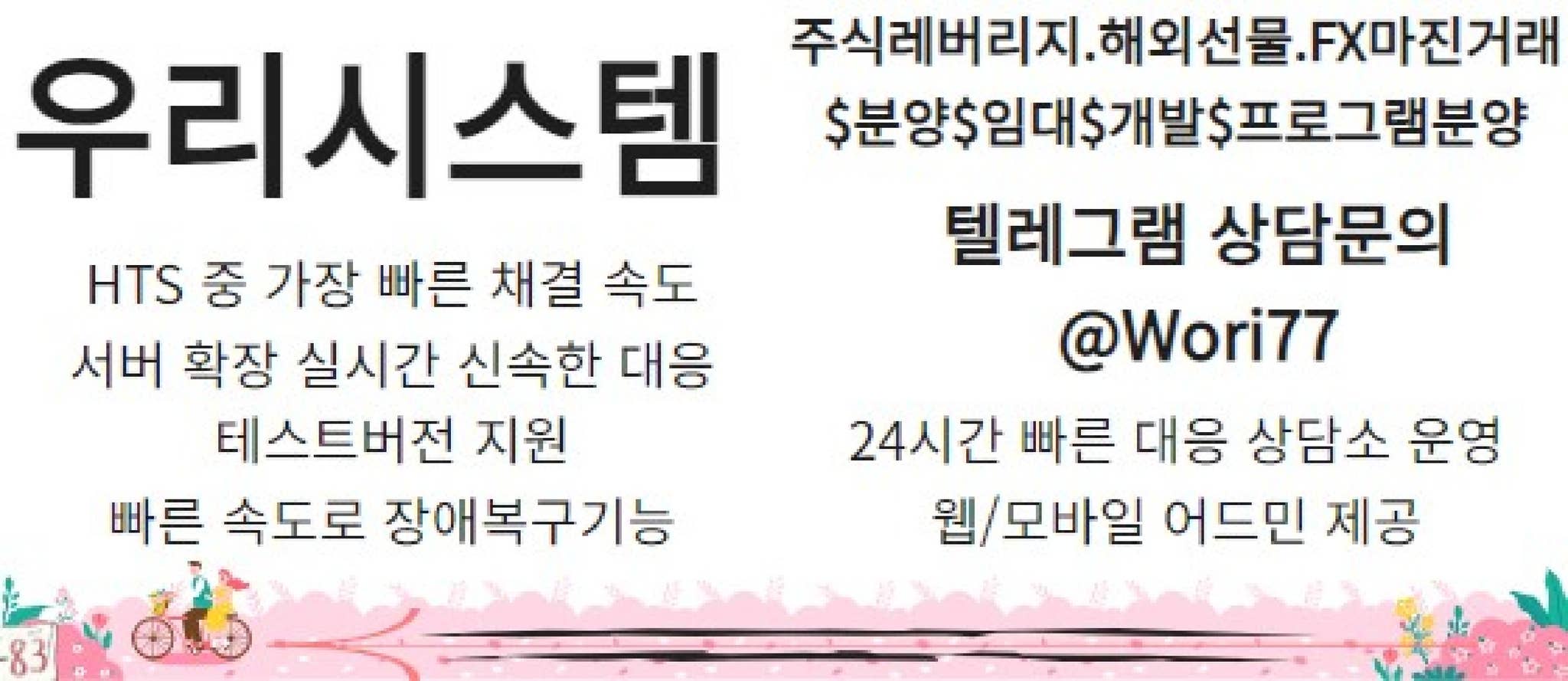 우리솔루션]주식레버리지 해외선물 FX마진 솔루션분양 임대 HTS해선솔루션 by grace uy - Issuu