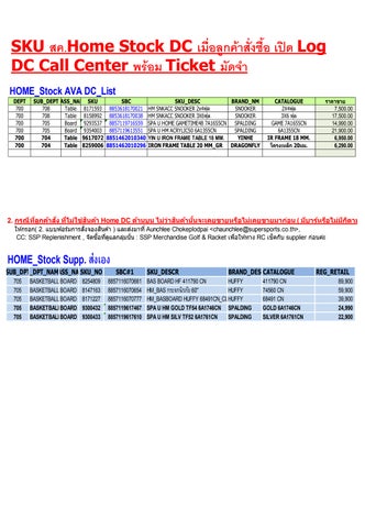 Catalog_โต๊ะปิงปอง_แป้นบาสฯ_โต๊ะสนุ้กฯ_SSP_2024_Sep'24