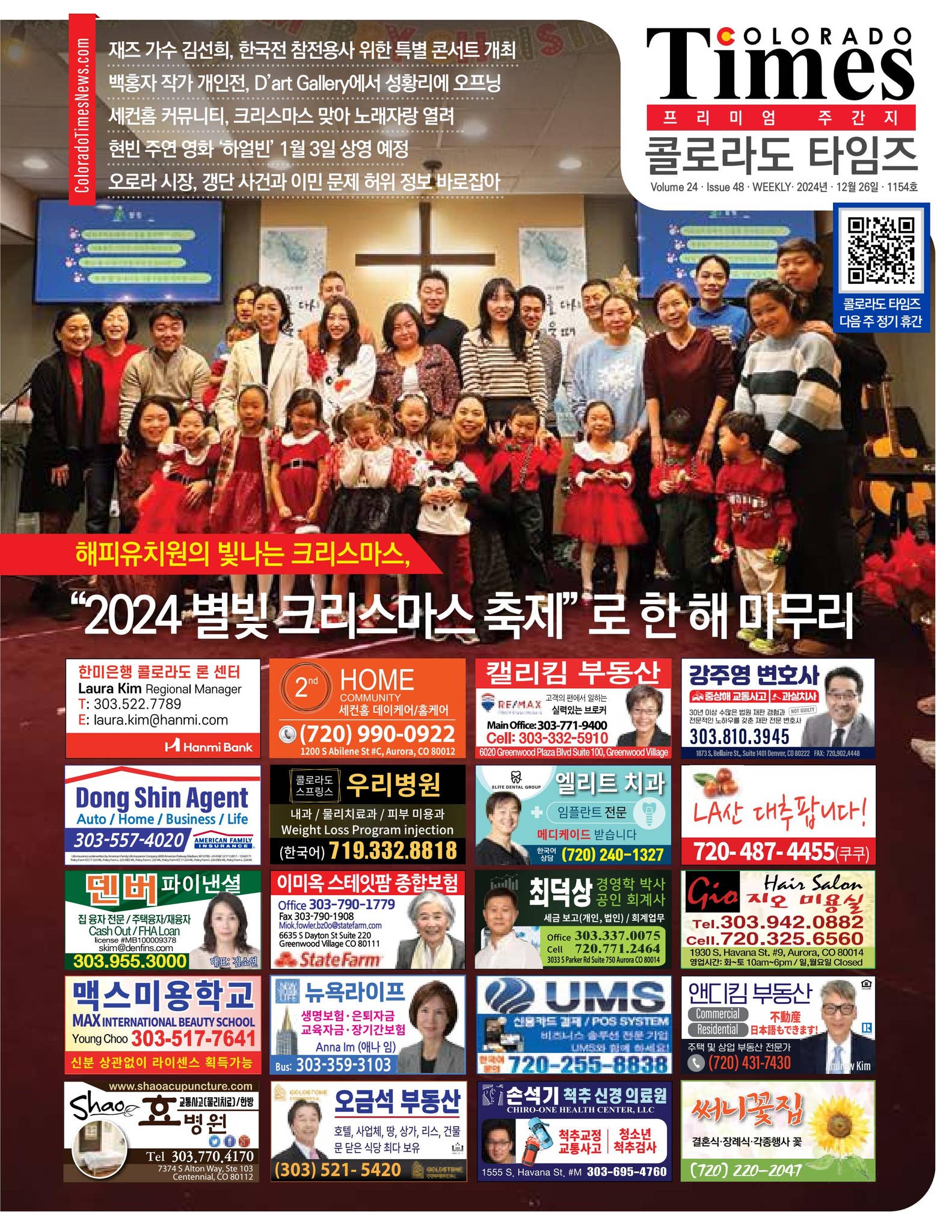 COLORADO TIMES-1154, 콜로라도 타임즈 December 26, 2024 by Colorado Times - 콜로라도  타임즈 - Issuu