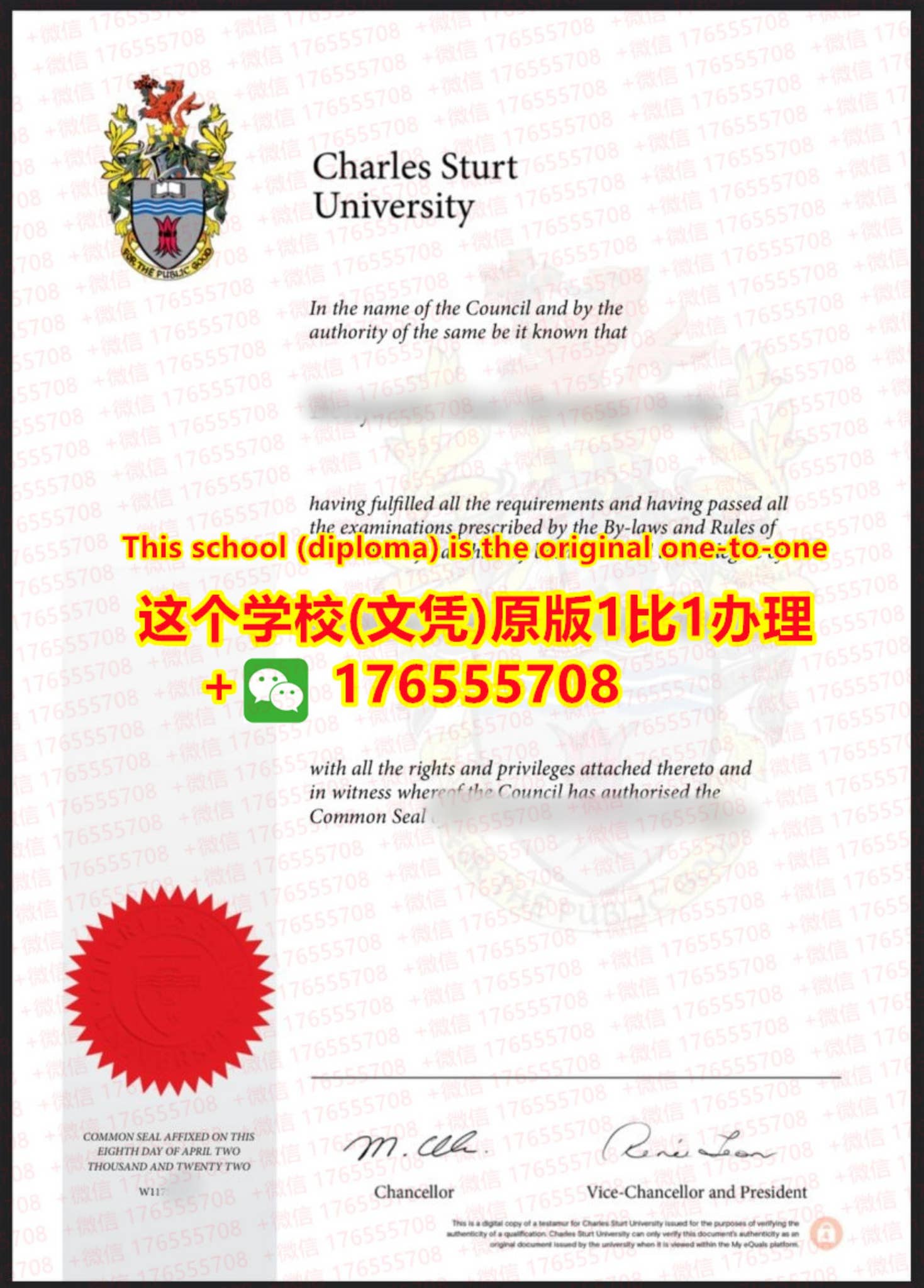 学信网毕业证书176555708微信,加急购买查尔斯特大学毕业证学历书