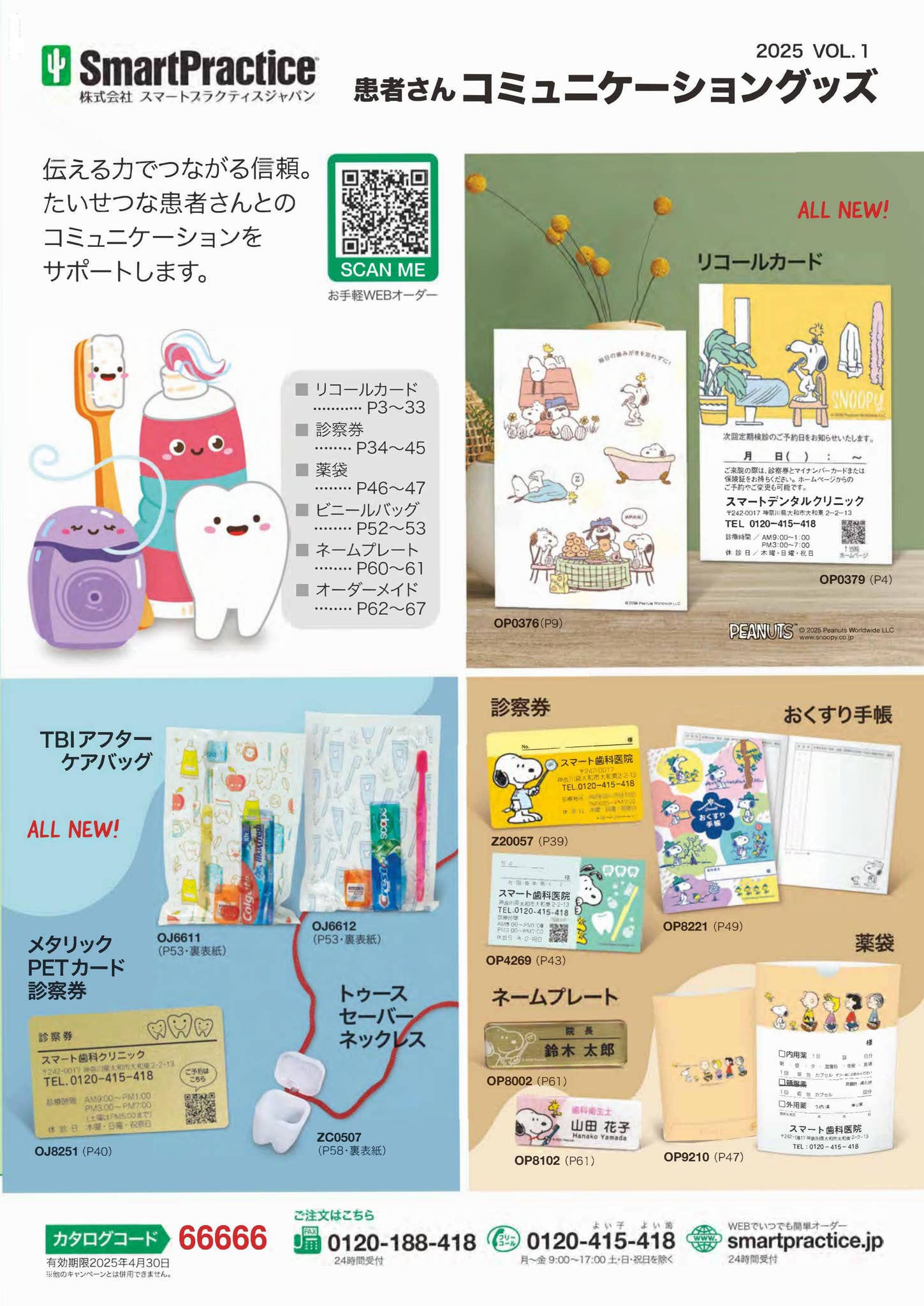 SmartPractice Japan General Catalog 2025 by SmartPractice - Issuu